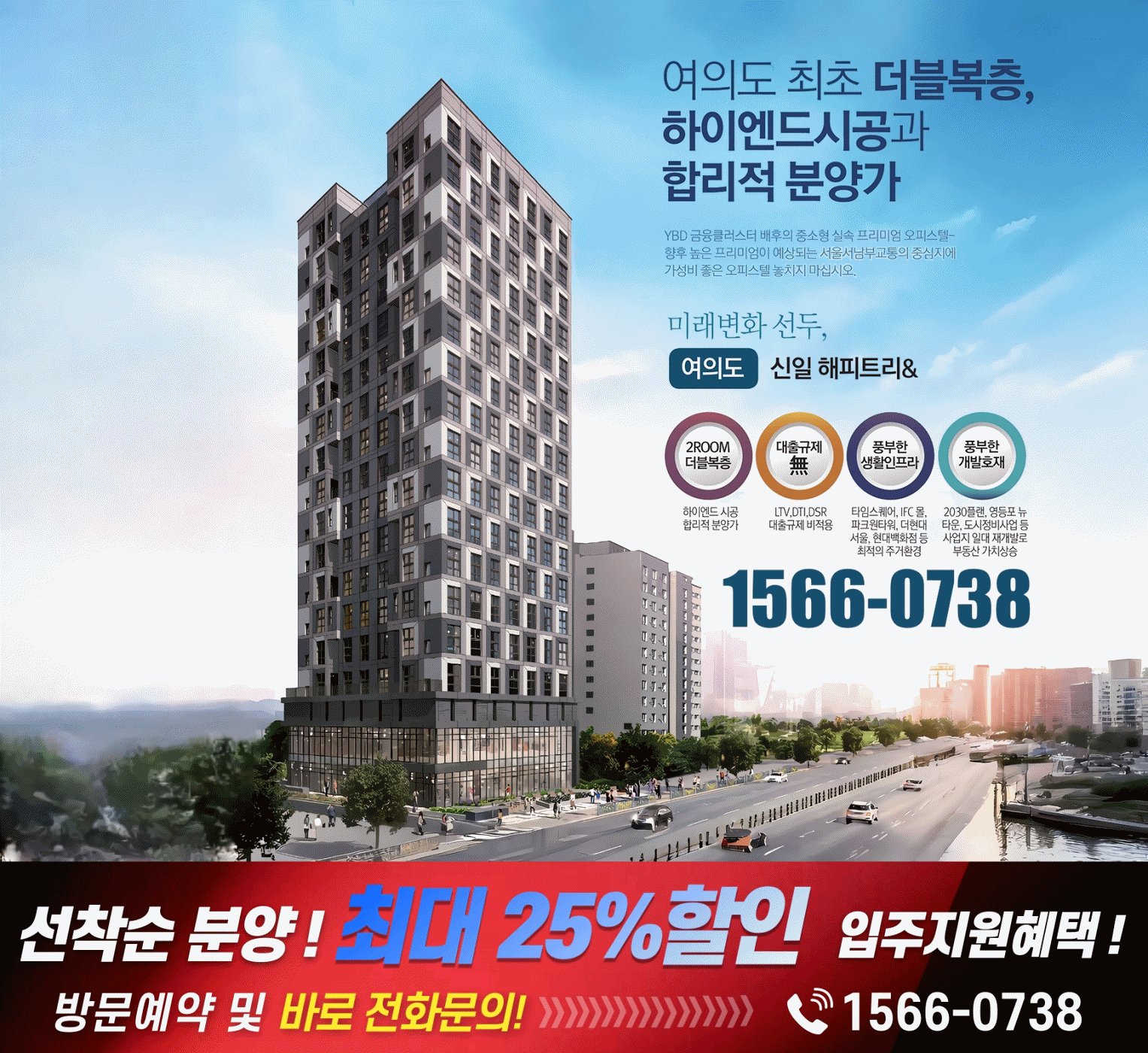 여의도 해피트리