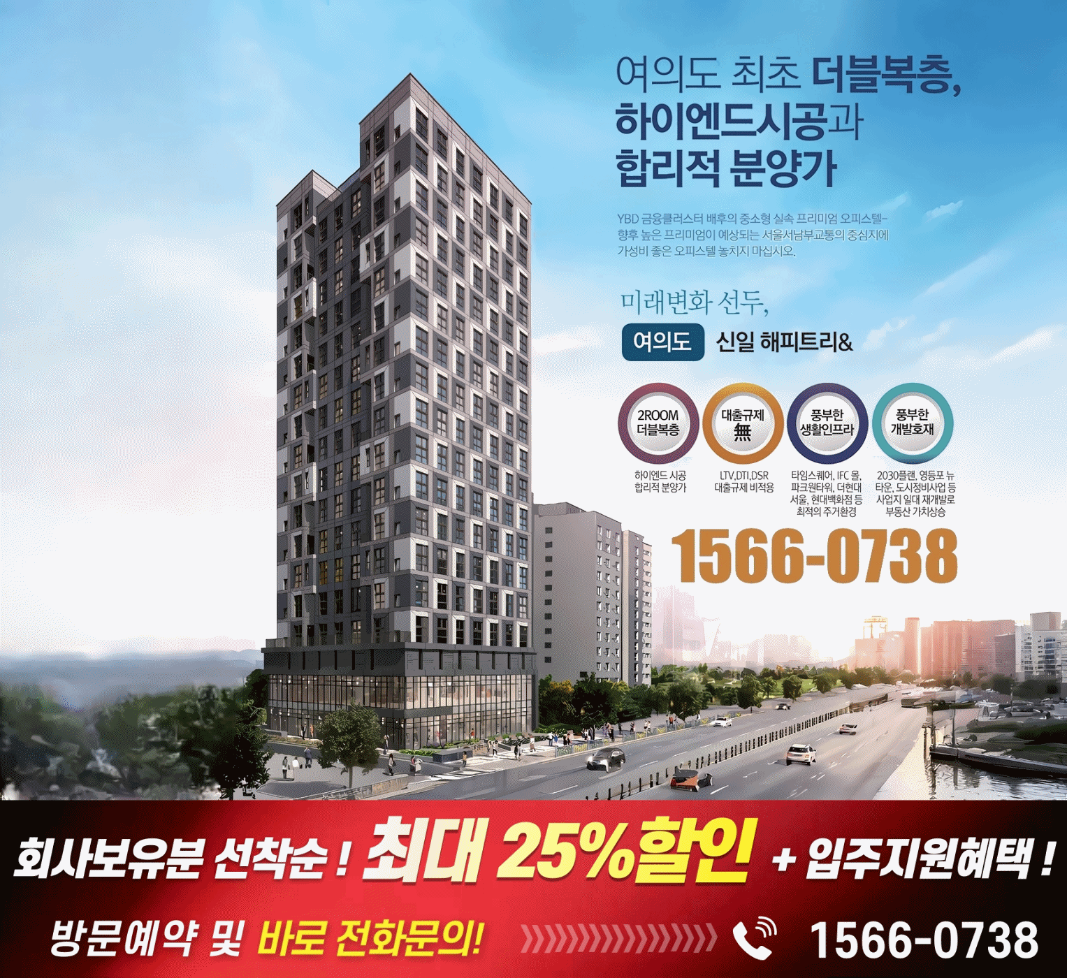 여의도 해피트리