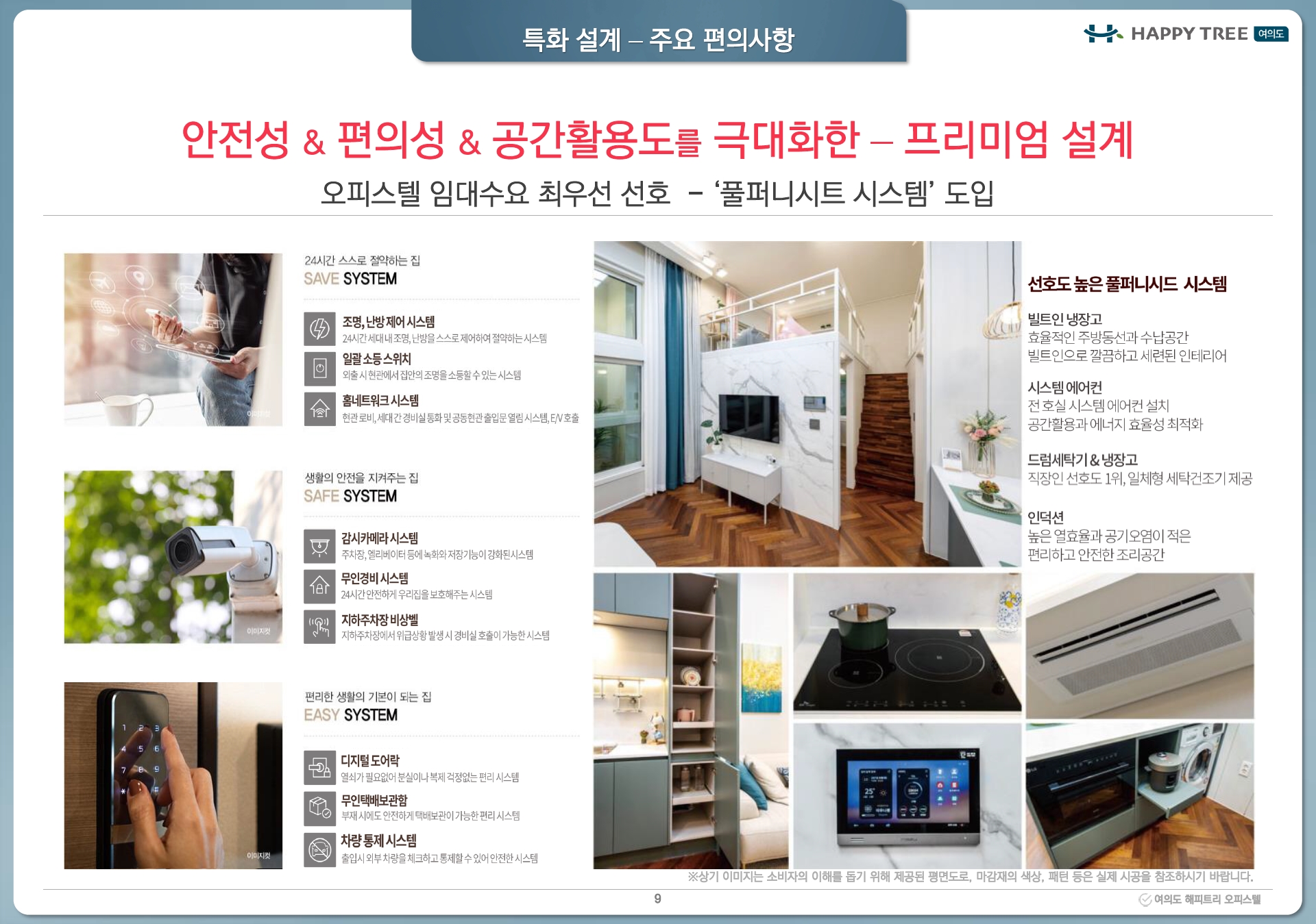 여의도 해피트리