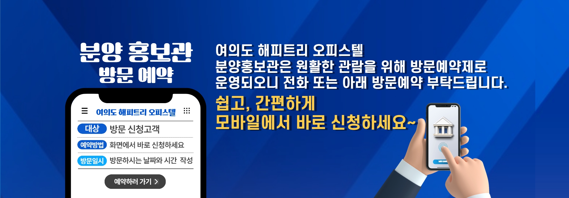 여의도 해피트리